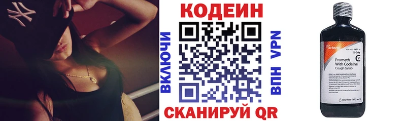 Кодеин напиток Lean (лин)  блэк спрут сайт  Ардон 